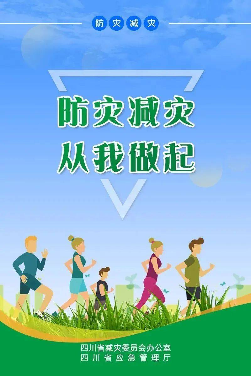 全国地震预警小程序上线!救命"神器"真的来了
