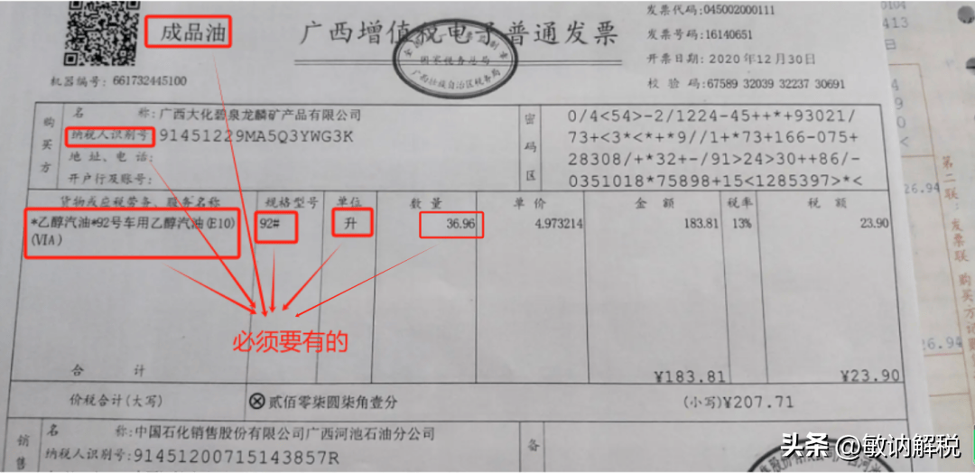 发票没有这3个字,都不能报销!一律退回!