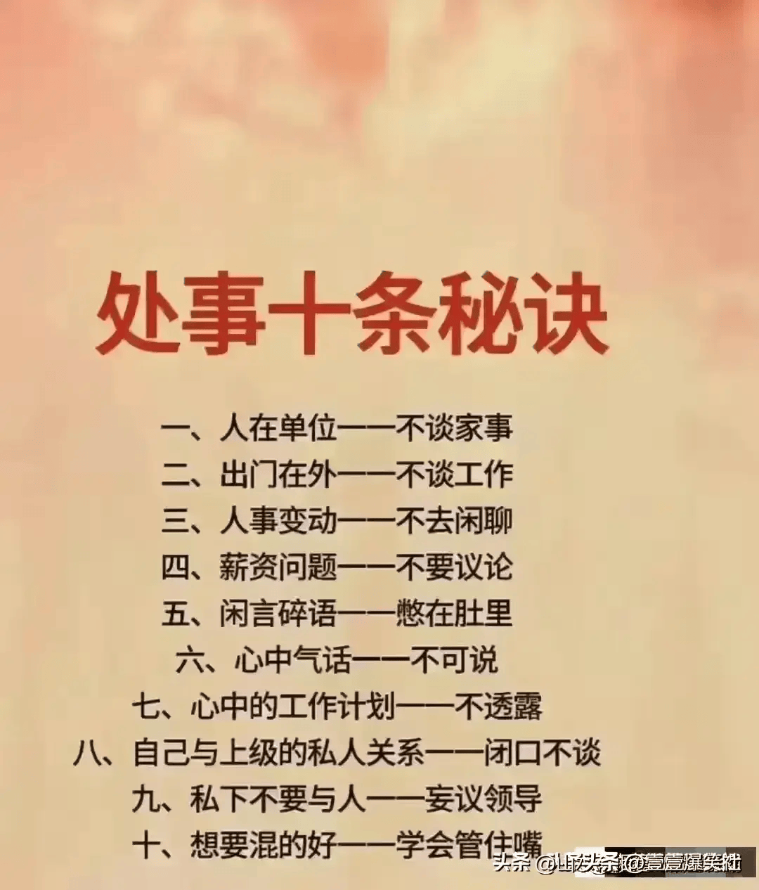 看清别人,不如看清自己