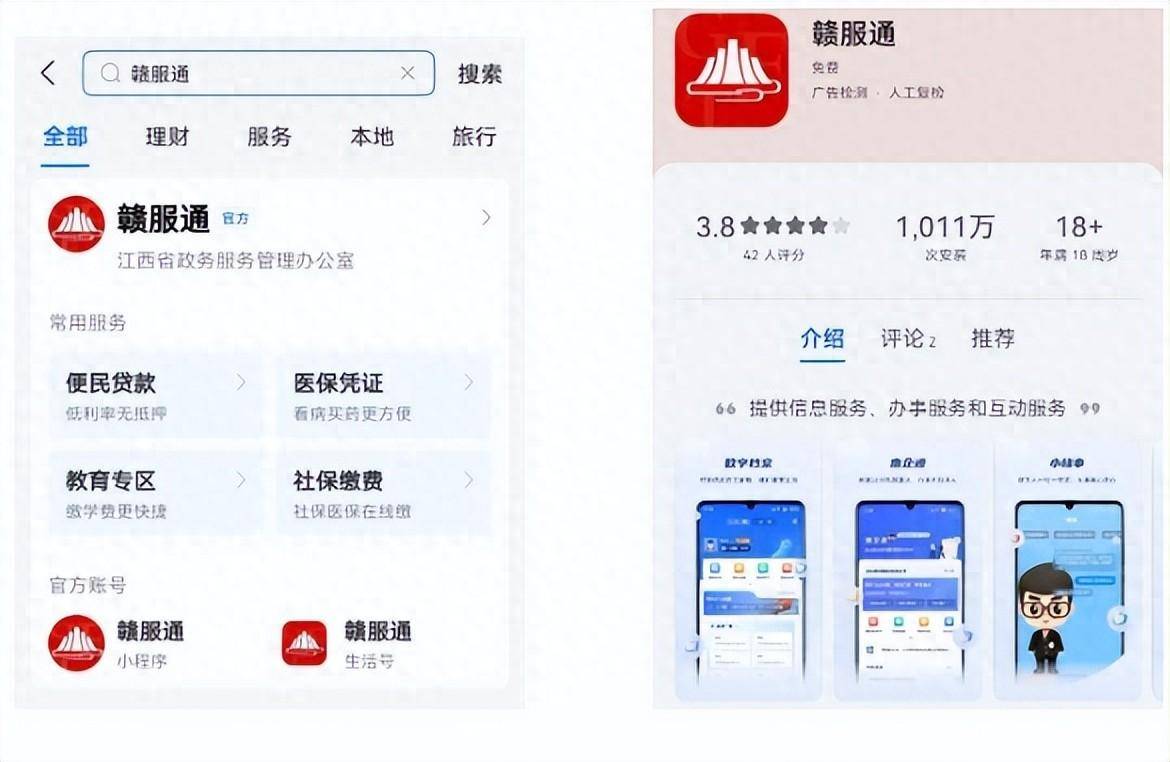 江西老年人 "赣服通"提供高龄津贴掌上申领与认证服务了