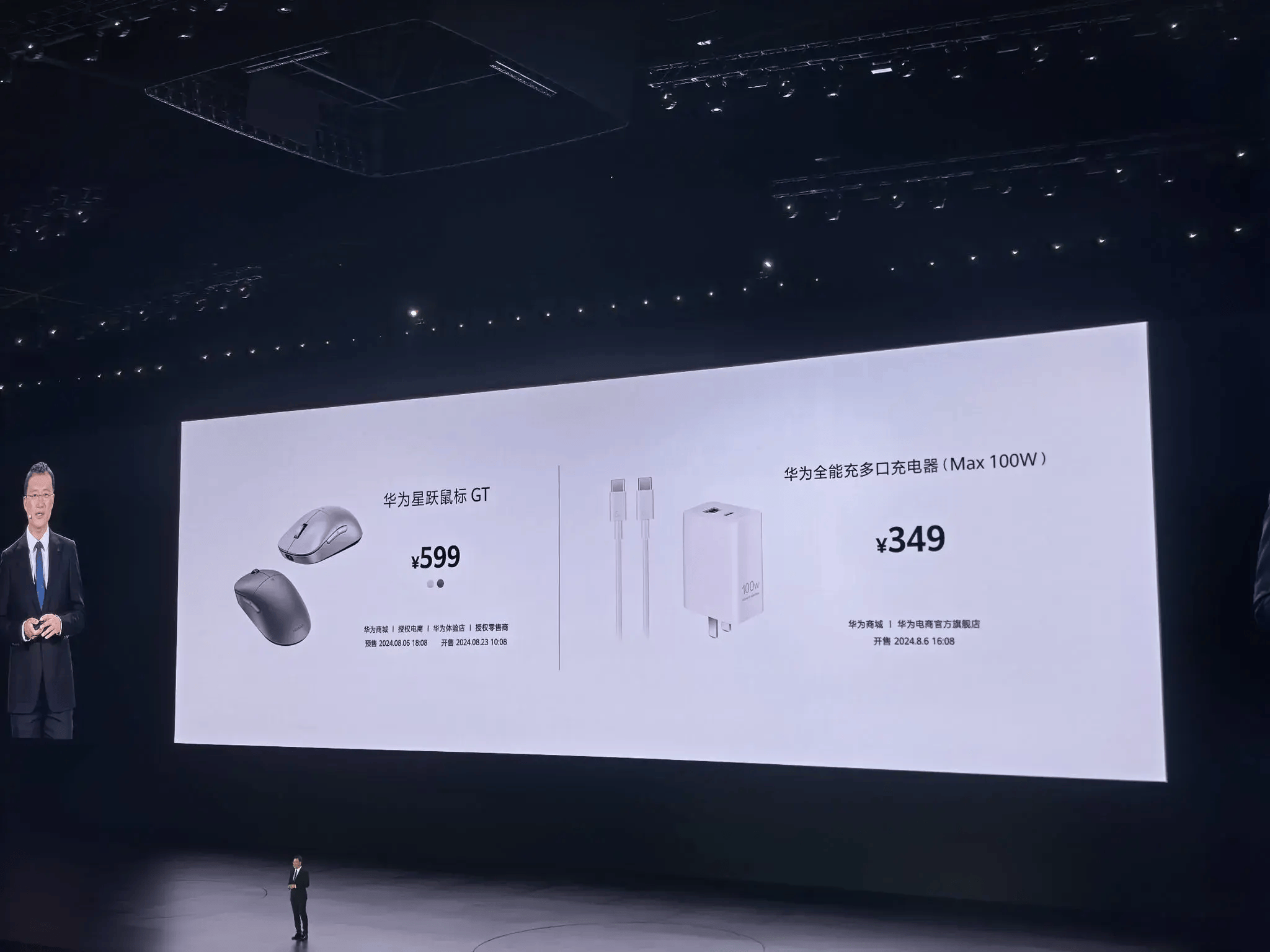 华为一口气发布12款硬件!享界s9正式亮相,全场景新品全面升级