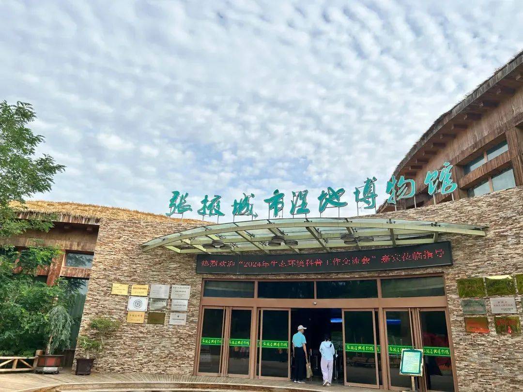 "翻阅张掖湿地博物馆官方公众号,张掖黑河湿地自然教育学校科普体验