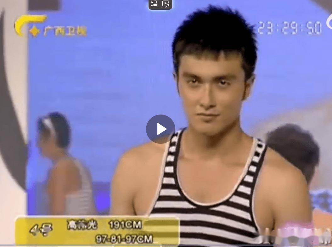 看到高伟光06年参加模特赛的样子,就理解他为啥进圈就被杨幂签下