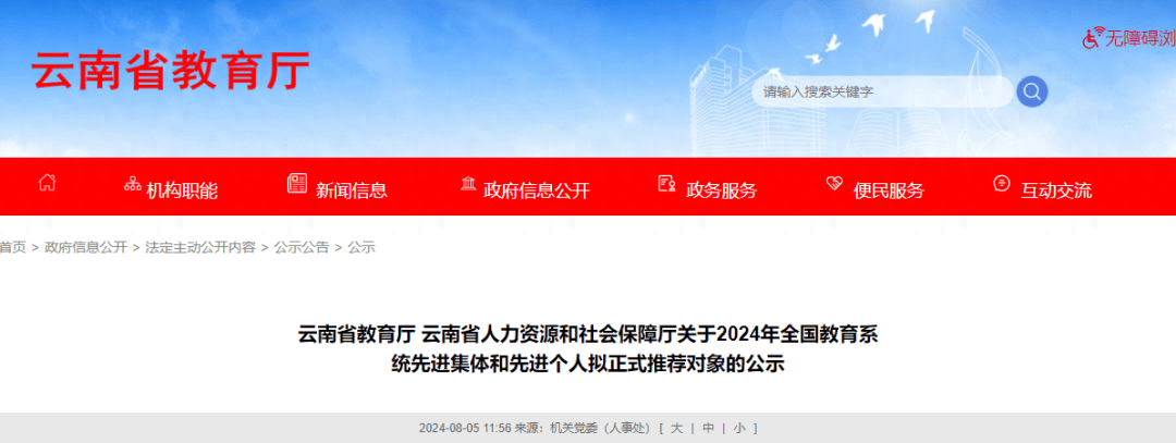 趣头条：澳门一肖一码必中一肖一精准-“数智力”激活教育“成长力”