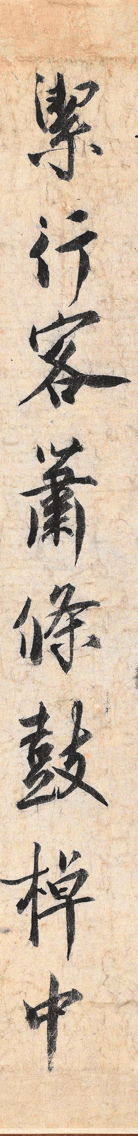 蔡京书法留存于世的有《草堂诗题记》,《节夫帖》,《宫使帖》等.