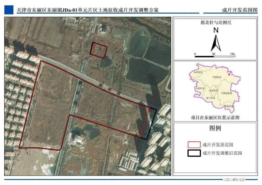 天津东丽湖这一片区土地征收方案公示!