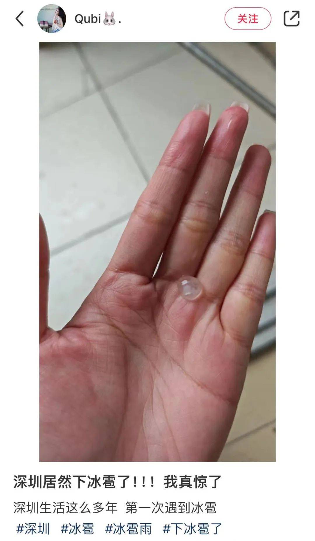 深圳雷雨大风预警升级!这些地方下冰雹了!