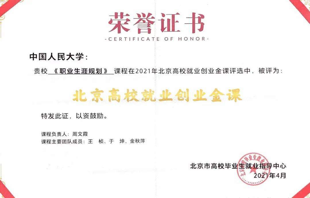 全国金奖！这项事业是她的光荣与梦想
