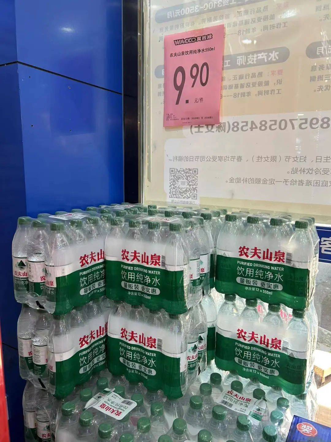 9元一提.与此同时,在饮用水售卖区的另一侧,550ml的纯悦饮用水