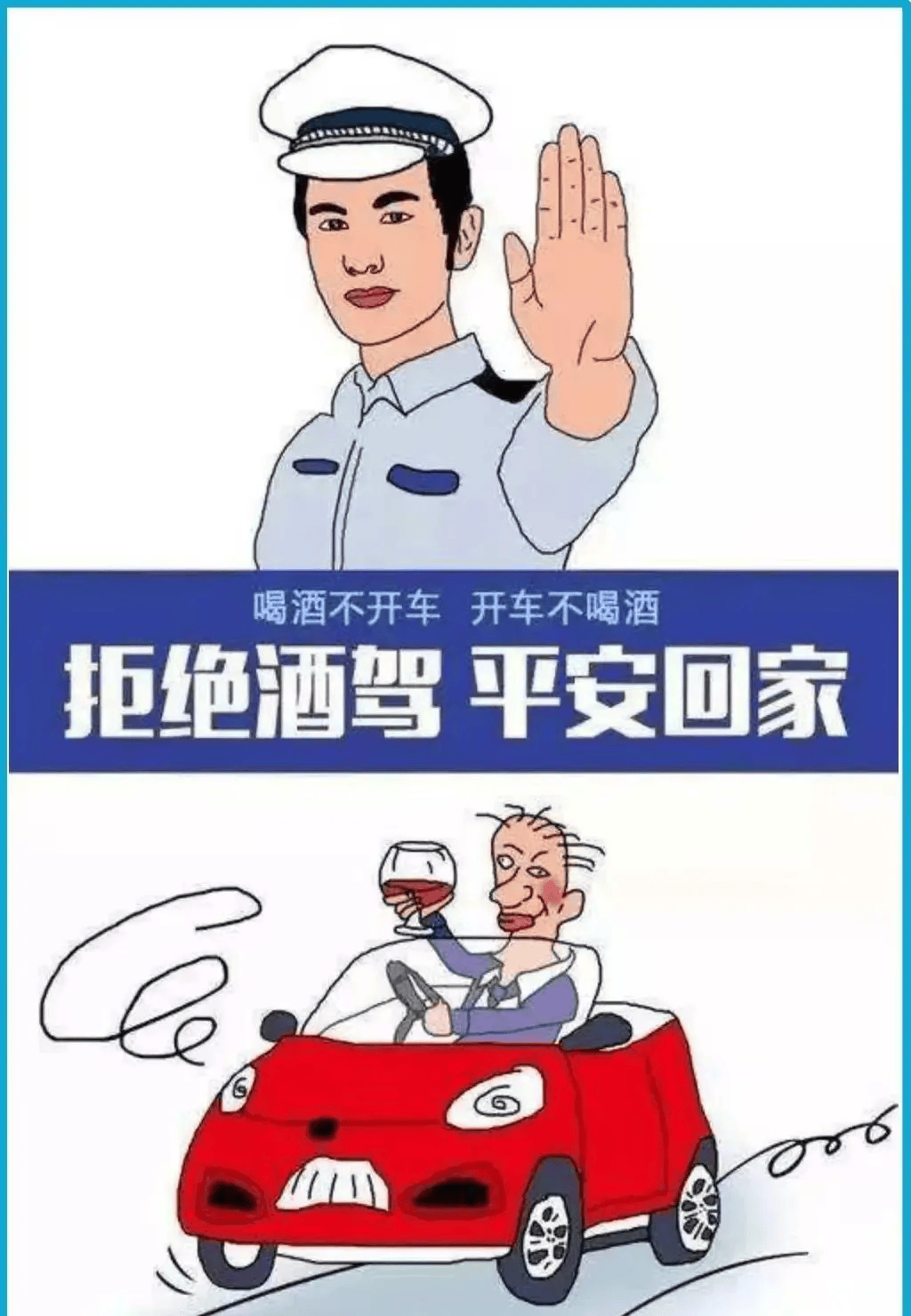 醉驾!2名涉嫌危险驾驶罪嫌疑人被抓获