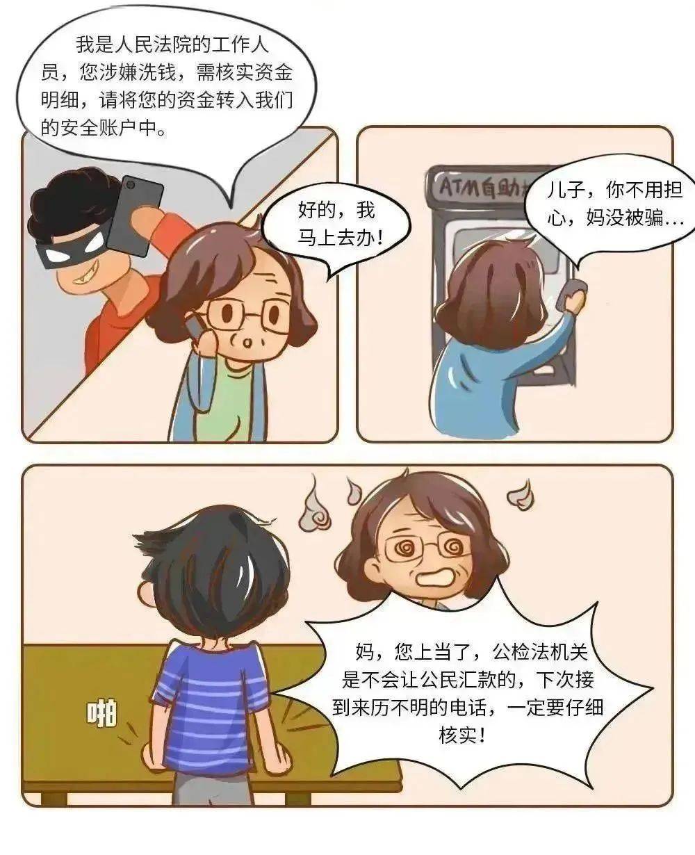 团伙作案,反侦查能力非常强.电信诈骗常为团伙作案,隐蔽性强,打击难