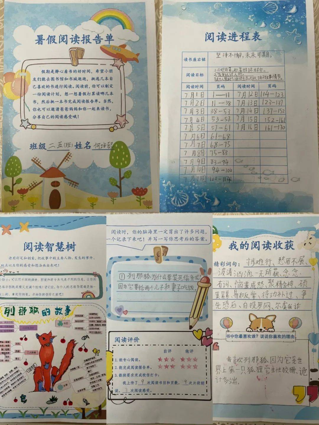 悦阅一夏,寻味生活,"暑"你精彩 | 长宁实验小学暑期语文学科作业展示