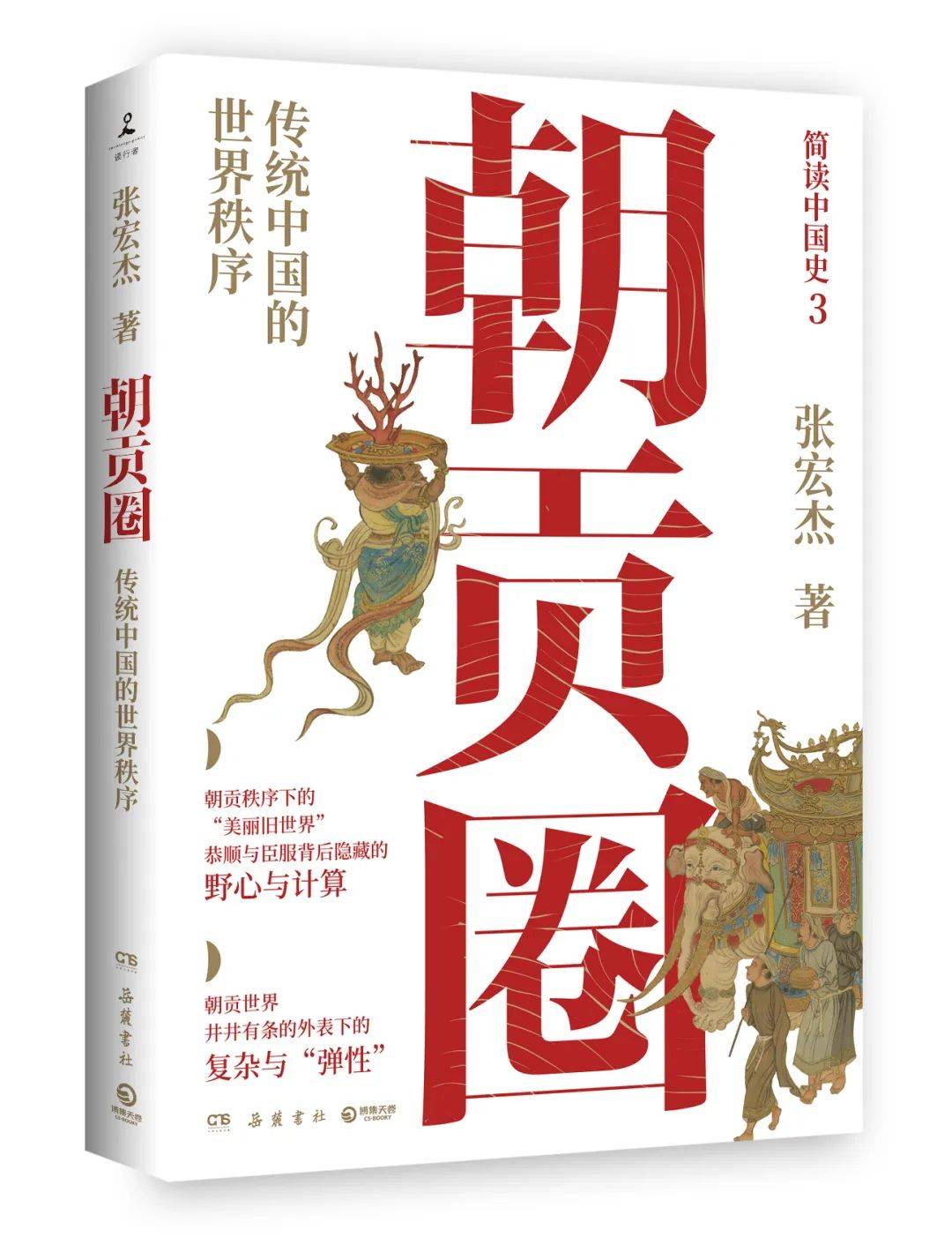 喜报 | 湘少社《绣虎少年》《闪亮的名字·时代楷模人物绘本》入选2024年7月“中南好书”