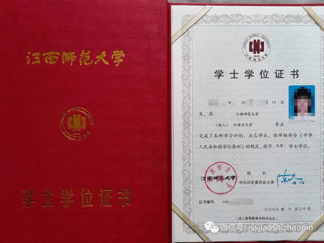 本月截止报名丨江西师范大学2024年成人高等教育招生简章