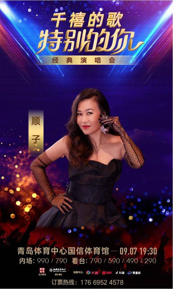 顺子1988年,以温拿乐队成员身份获得金针奖.