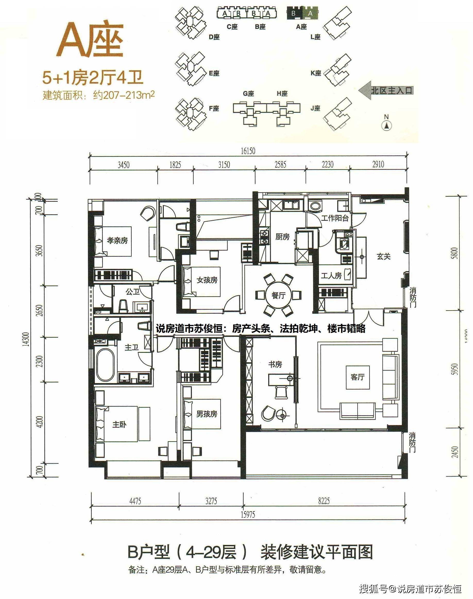 宝能地产深圳湾豪宅区宝能太古城楼王单位拍卖