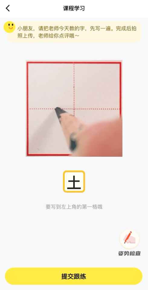 还会圈出重点,给出错误示范,告诉孩90到底应该怎么写,不能这么写