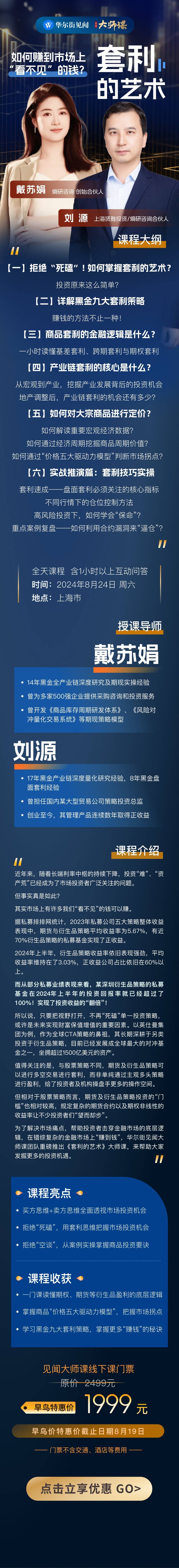 市场动荡资产荒，熵研带你掌握套利的艺术，将投资立于不败之地_搜狐网