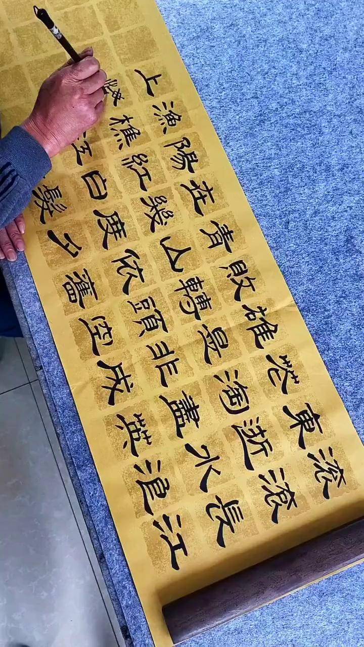 毛笔字 隶书临江仙滚滚长江东逝水