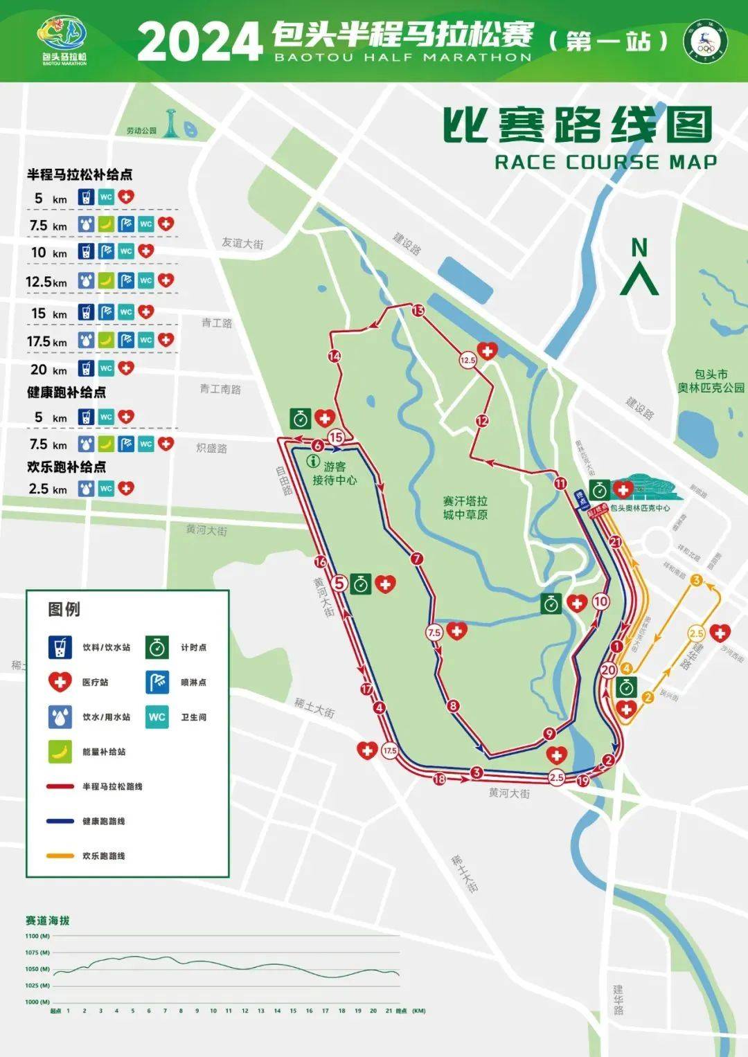 部分路段交通管制!