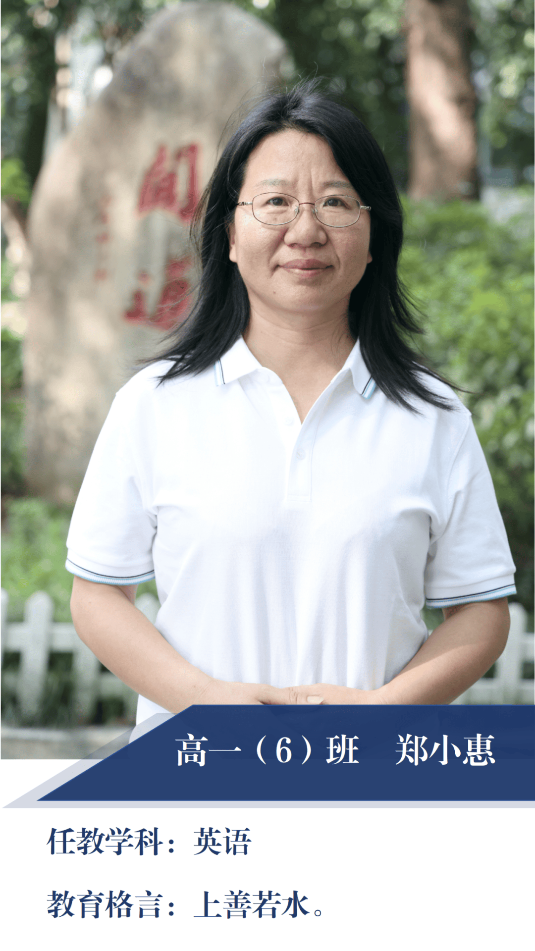衢州二中教育集团2024级班主任团队亮相!
