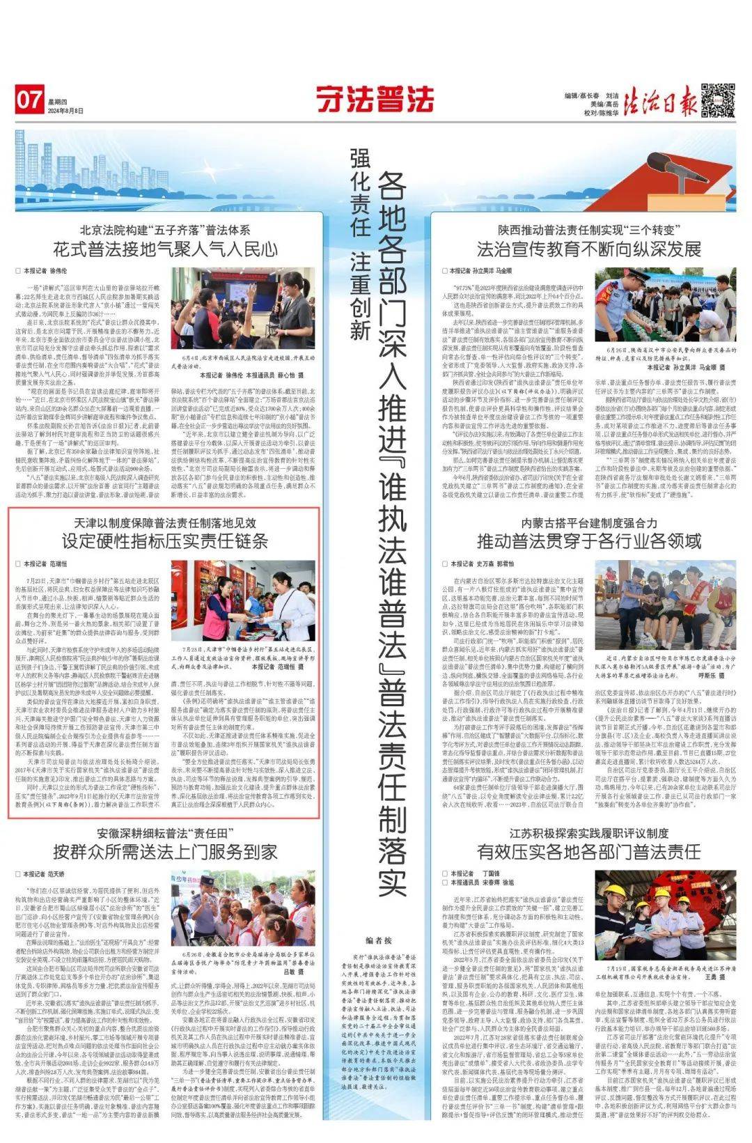 日报制度是什么意思(日报制度是什么意思啊)
