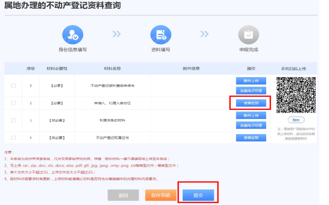 关于律师持法院调查令查询不动产登记资料的公告