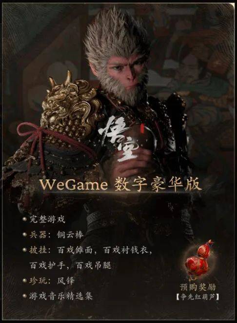 wegame是什么意思图片