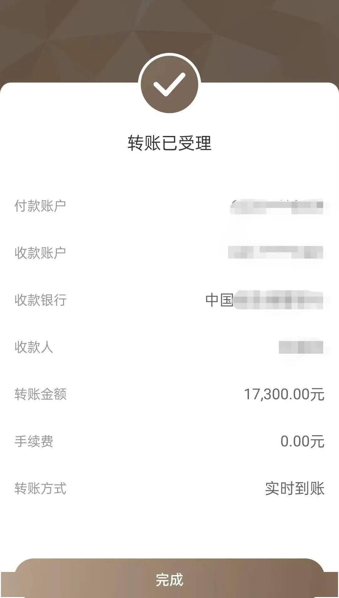 小曹_转账_对方