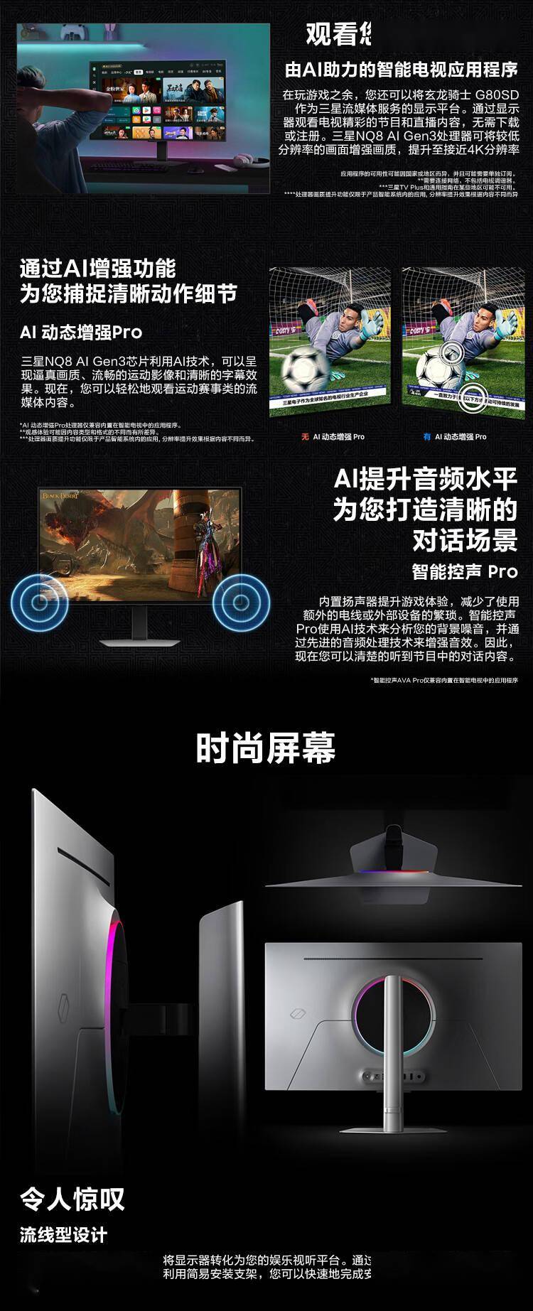 三星玄龙骑士 32 英寸显示器 g80sd 国行开启预售,首发 9999 元