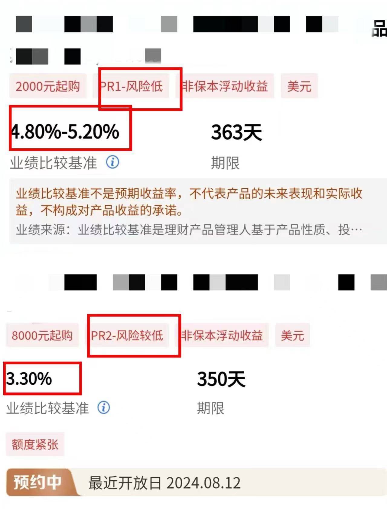 业绩比较基准超5%,美元理财产品收益诱人!