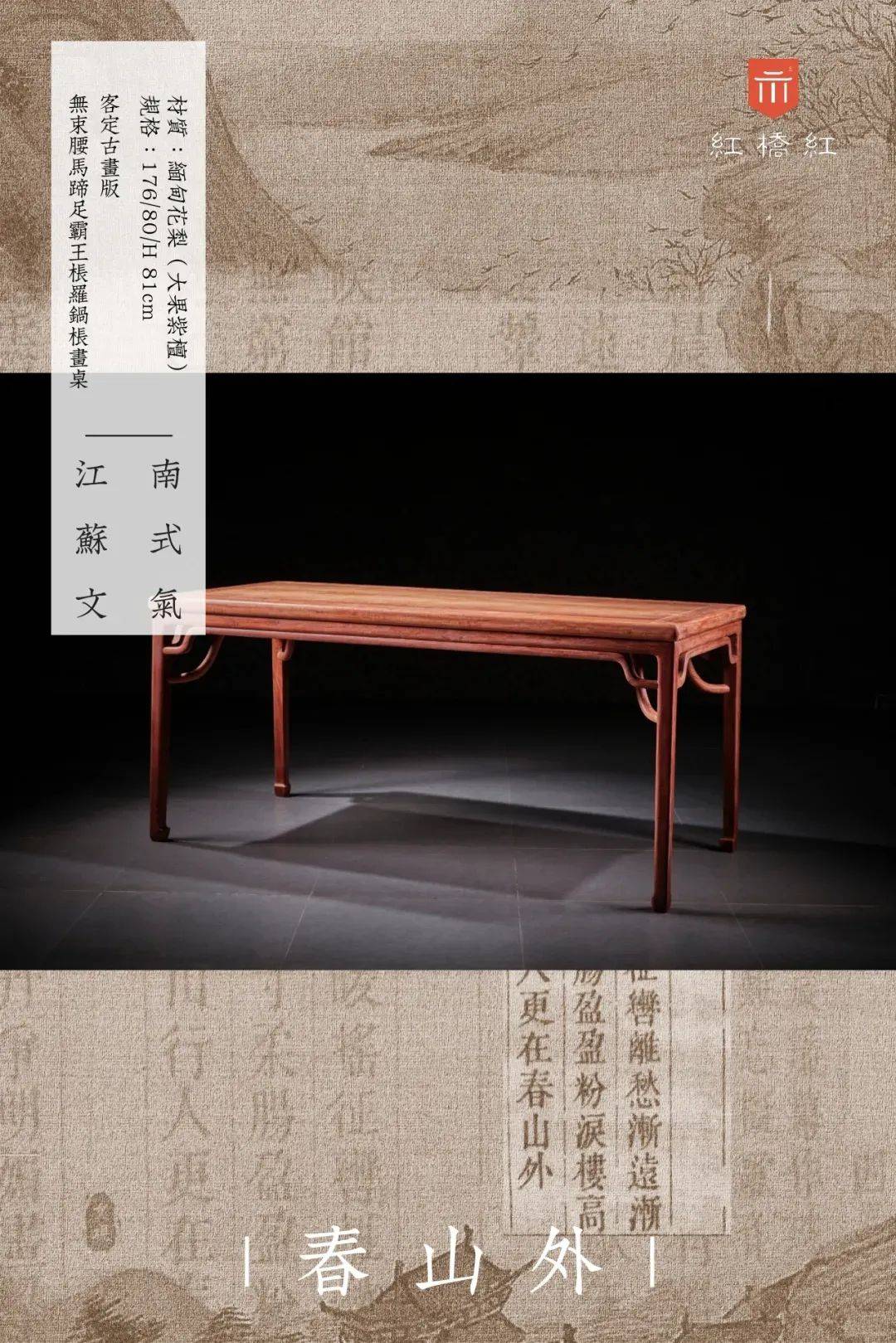 罗锅枨,古代家具中结构造型之一!_力学_线条_强度