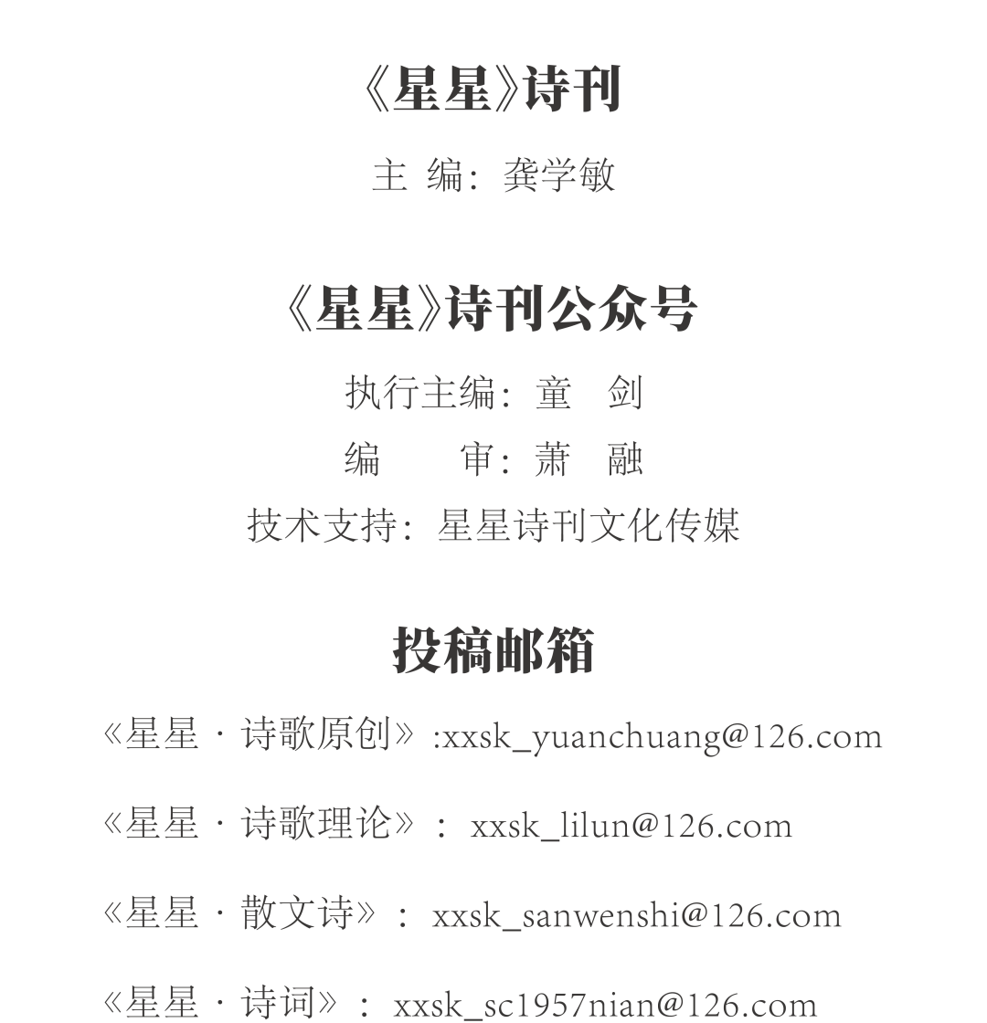 诗海钩沉丨刘 春：在“尚义街六号”忆旧