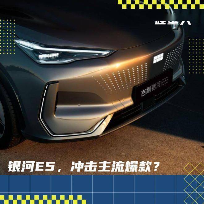 比亚迪元PLUS杀手?吉利银河E5比元PLUS 还便宜一万_搜狐汽车_搜狐网