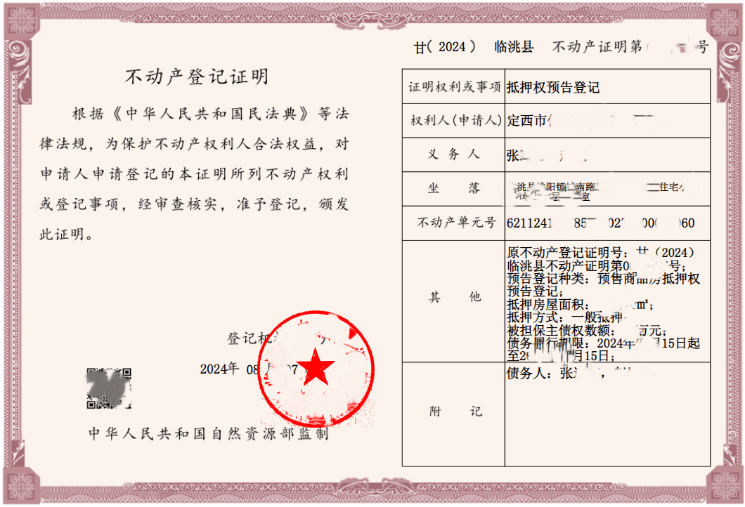 临洮不动产登记 创优登记小窗口 优化营商大环境