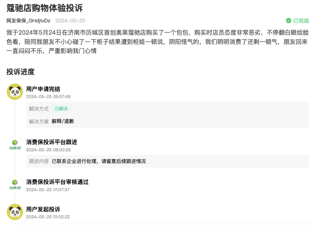 蔻驰“不务正业”开咖啡馆，刚上任的总裁李丽安是怎么想的？