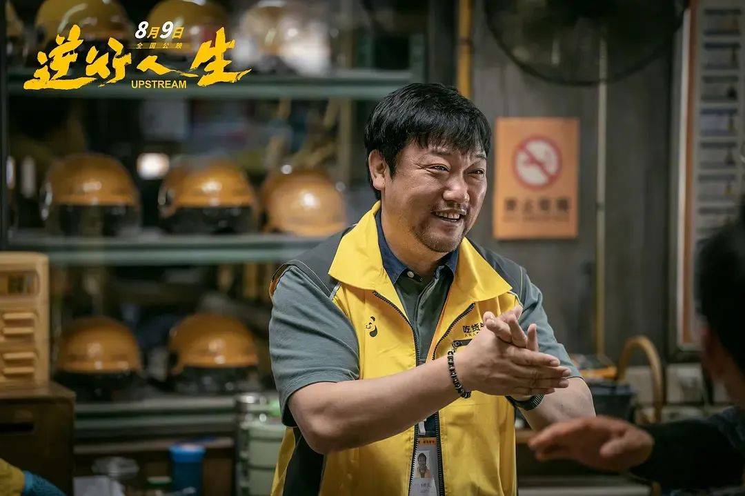 咪咕电影推荐|现实主义电影《逆行人生》普通人的生活图鉴!