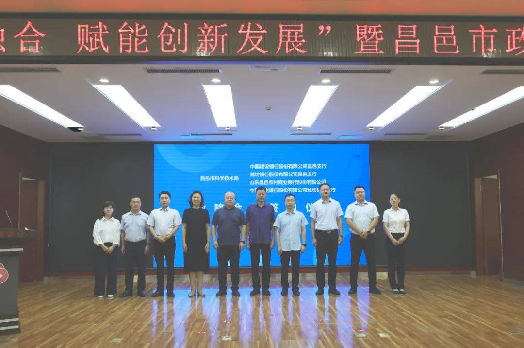 昌邑农商行,民生银行潍坊昌邑支行签订战略合作协议,推动建立政府引导