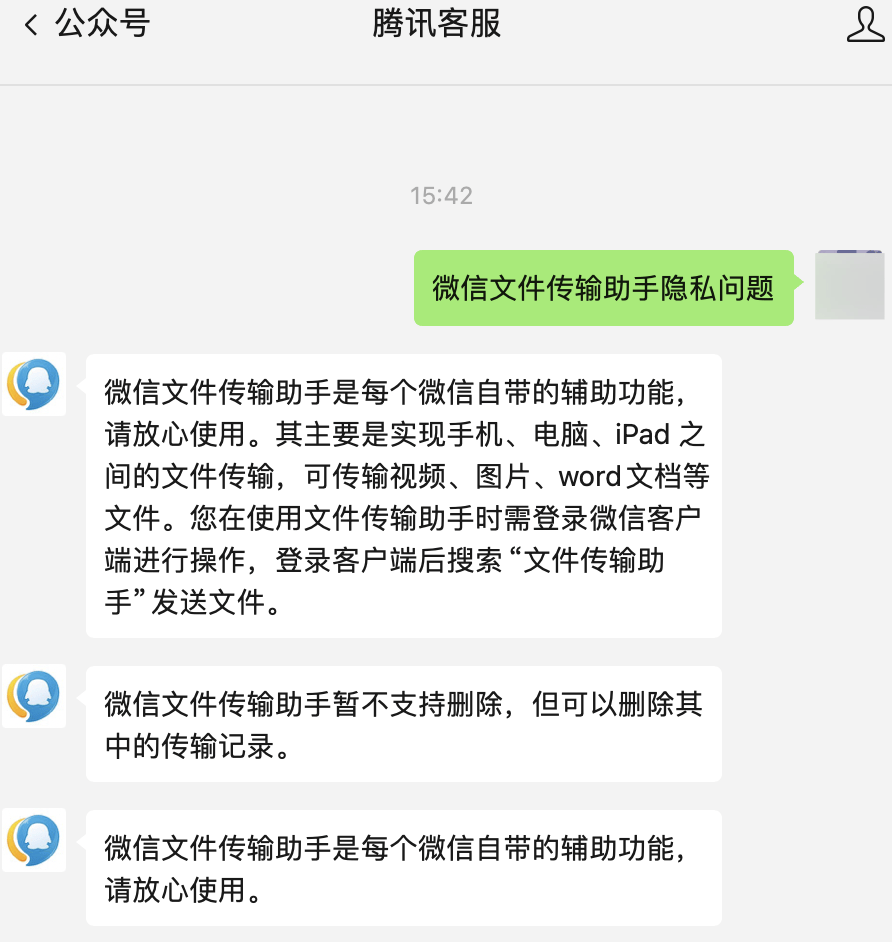 腾讯客服图标图片