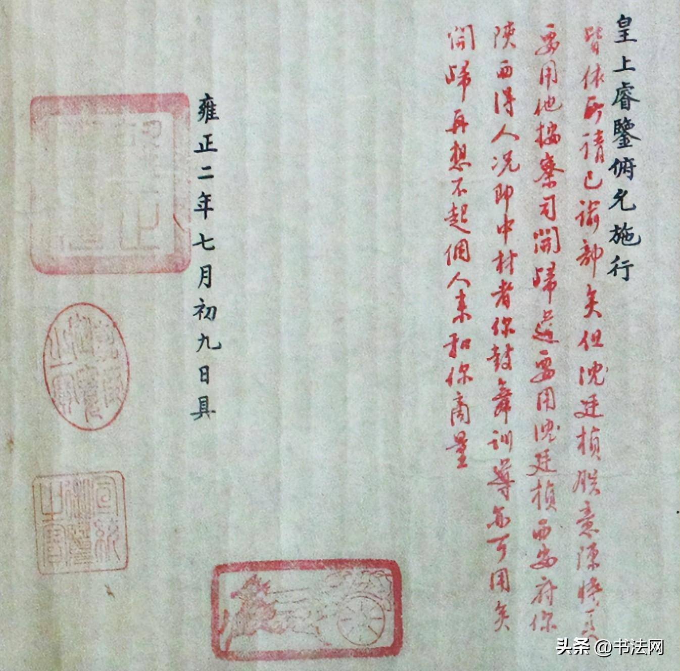 雍正"大舅哥"年羹尧,书法也是一绝,网友:这字令人惊艳!
