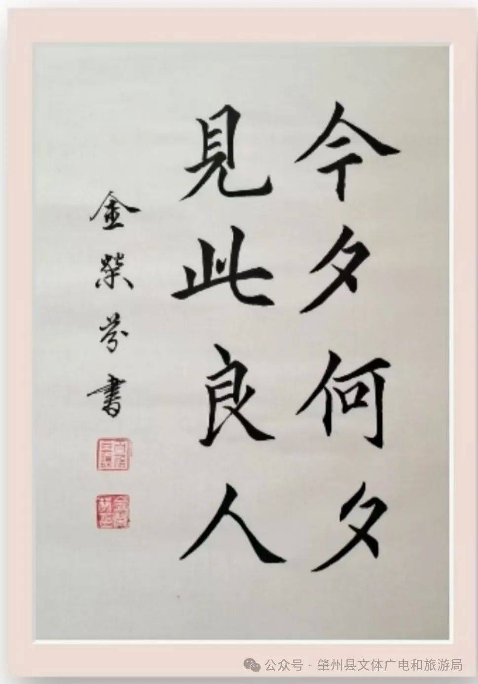 "网络中国节·七夕"线上书画作品展_肇州县_文化_冯百文