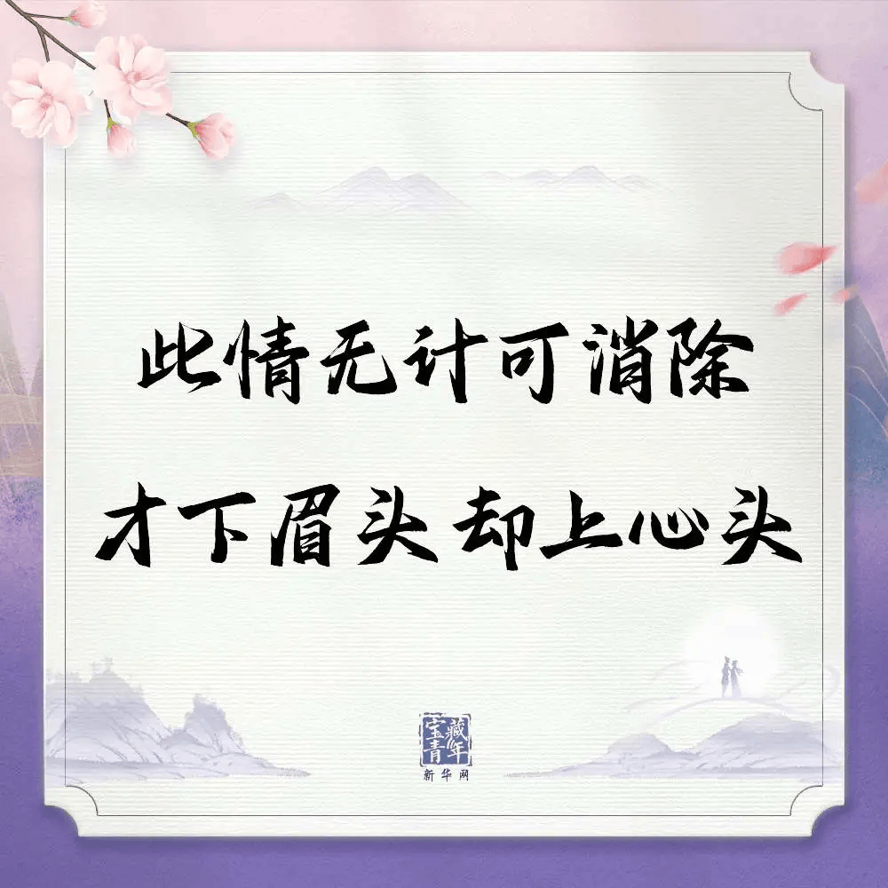 来看这份属于中国人的浪漫也是藏在岁月中的点点滴是刻在心头上的颦颦