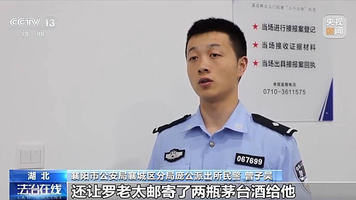 法治在线丨"主任"主动联系你?接到这种电话请立即报警!