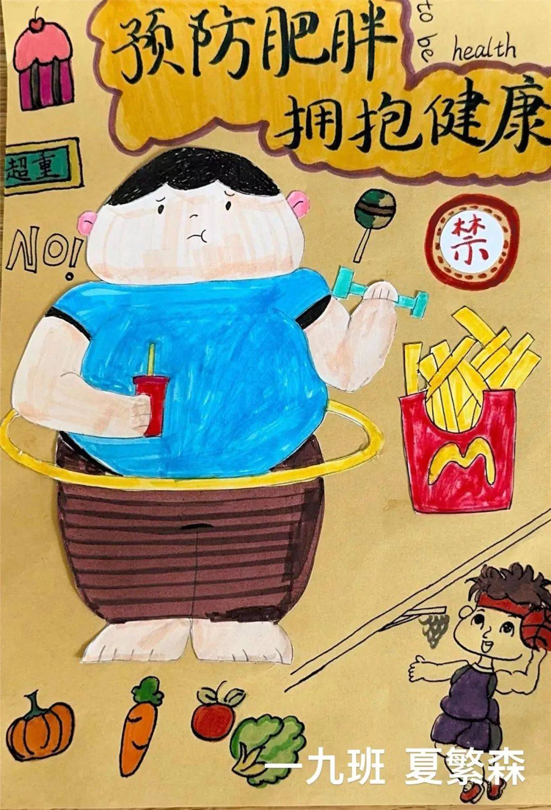 2提升安全意识,牢记防溺水"六不一会".