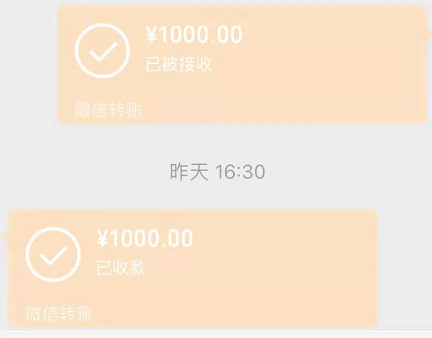 微信转账1000块表情包图片