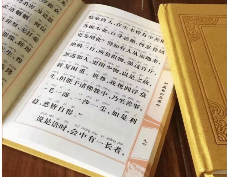 免费结缘《地藏经》精装本 | 此经是一部孝经,经常念诵的人,福报都