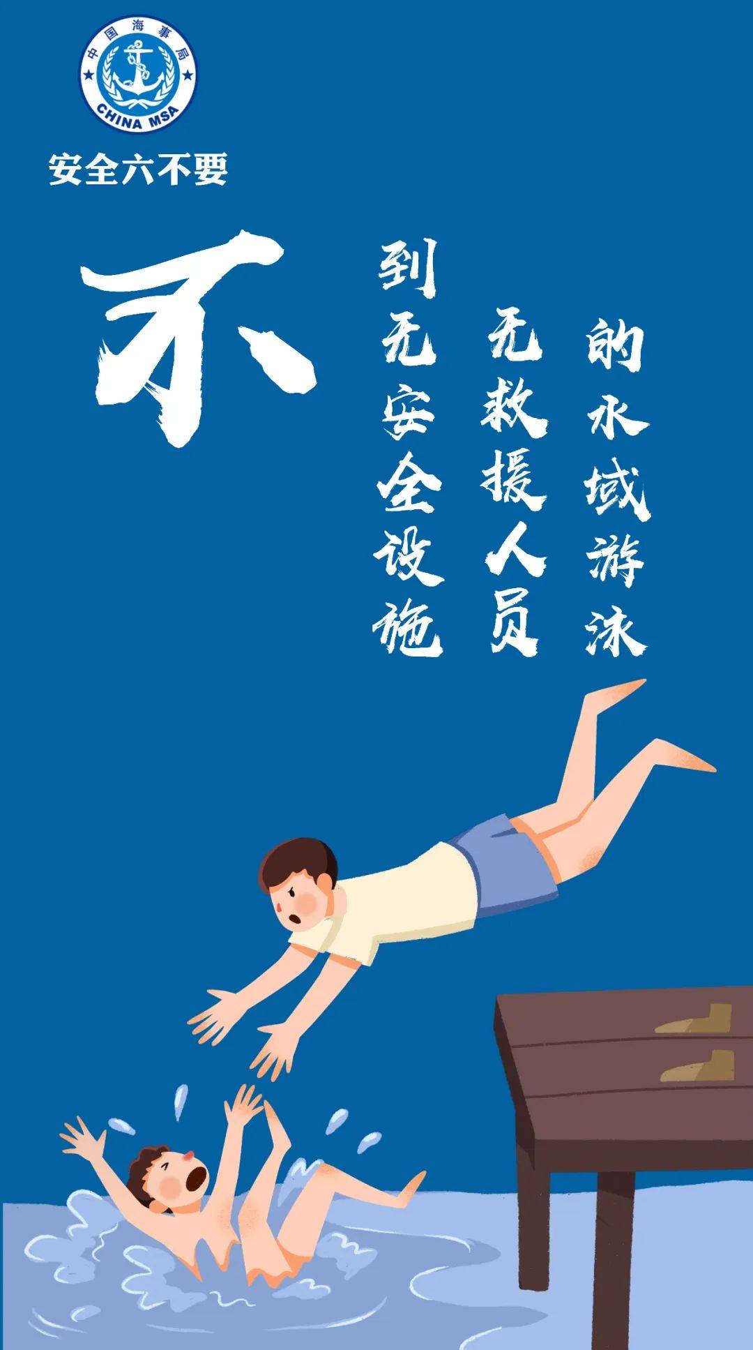 这些防溺水知识务必牢记