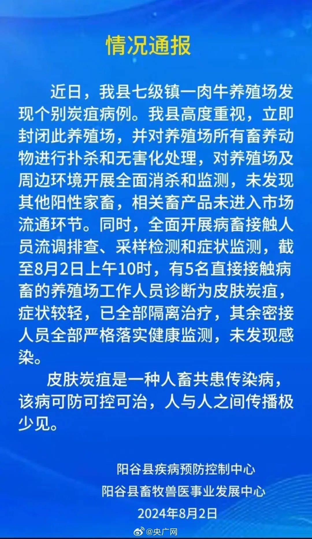 检出阳性!立即封闭!多人已隔离治疗