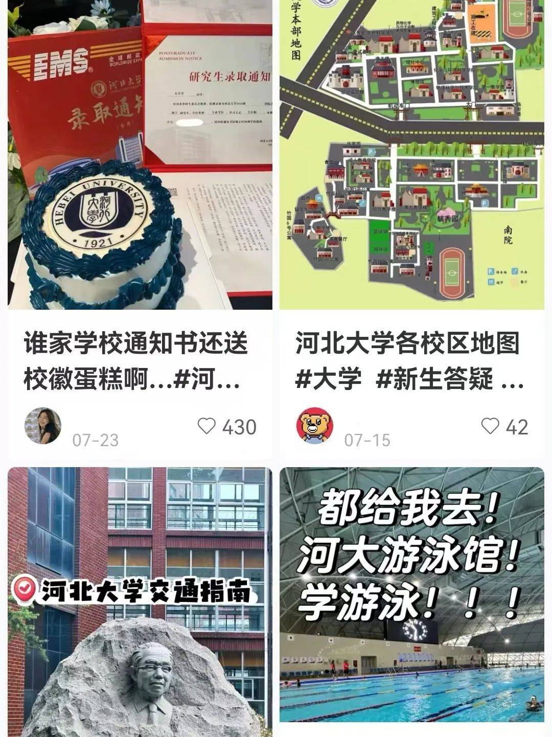 河套学院地图图片