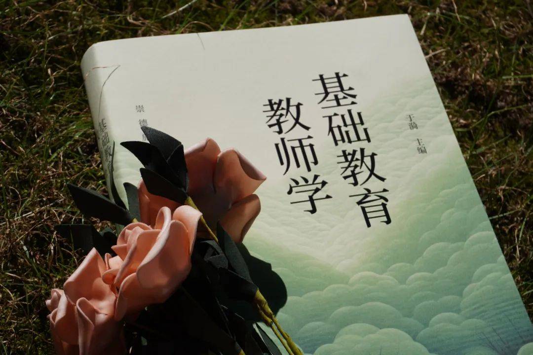 于漪 | 教师的职业生涯是一棵有生命的树_专业化_发展_工作